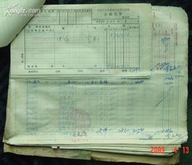 1968年北京工藝品進出口公司古玩部書畫記賬單 特殊年代的藝術品貿易紀實