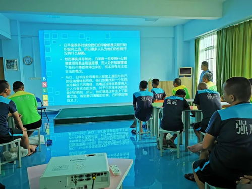 暖心有實(shí)效 珠海市強(qiáng)戒所這樣開(kāi)展禁毒主題教育月活動(dòng)