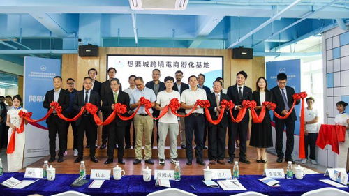 探索未來職業(yè)教育,珠澳跨境電商產(chǎn)業(yè)學(xué)院揭牌