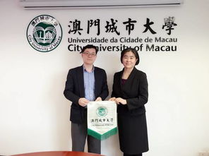 珠海城職院旅游管理學(xué)院強化珠澳跨境合作職教之行