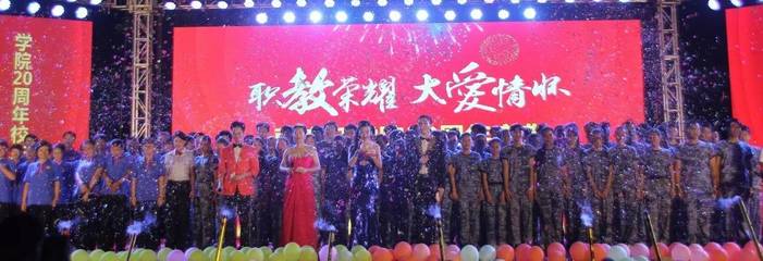 職教榮耀.大愛情懷|南方IT學院迎20華誕 攜手珠海一職實驗學校開啟職教榮耀新征程!_教育_網(wǎng)