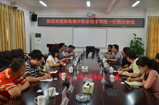 珠海城市職業(yè)技術(shù)學(xué)院 南海區(qū)第一職業(yè)技術(shù)學(xué)校來(lái)我院交流訪問(wèn)