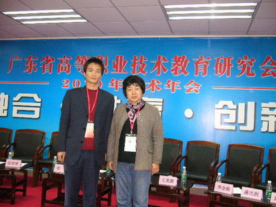 廣東省高等職業(yè)技術(shù)教育研究會2010年學術(shù)年會在珠海召開