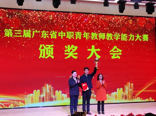 珠海教師首獲全省教學(xué)能力大賽總冠軍,背后創(chuàng)意與你我都有關(guān)